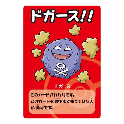 Pokemon Old Maid Card Game Super High Tension