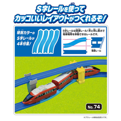 Takara Tomy – Plarail 100 Layout Dream Track Set