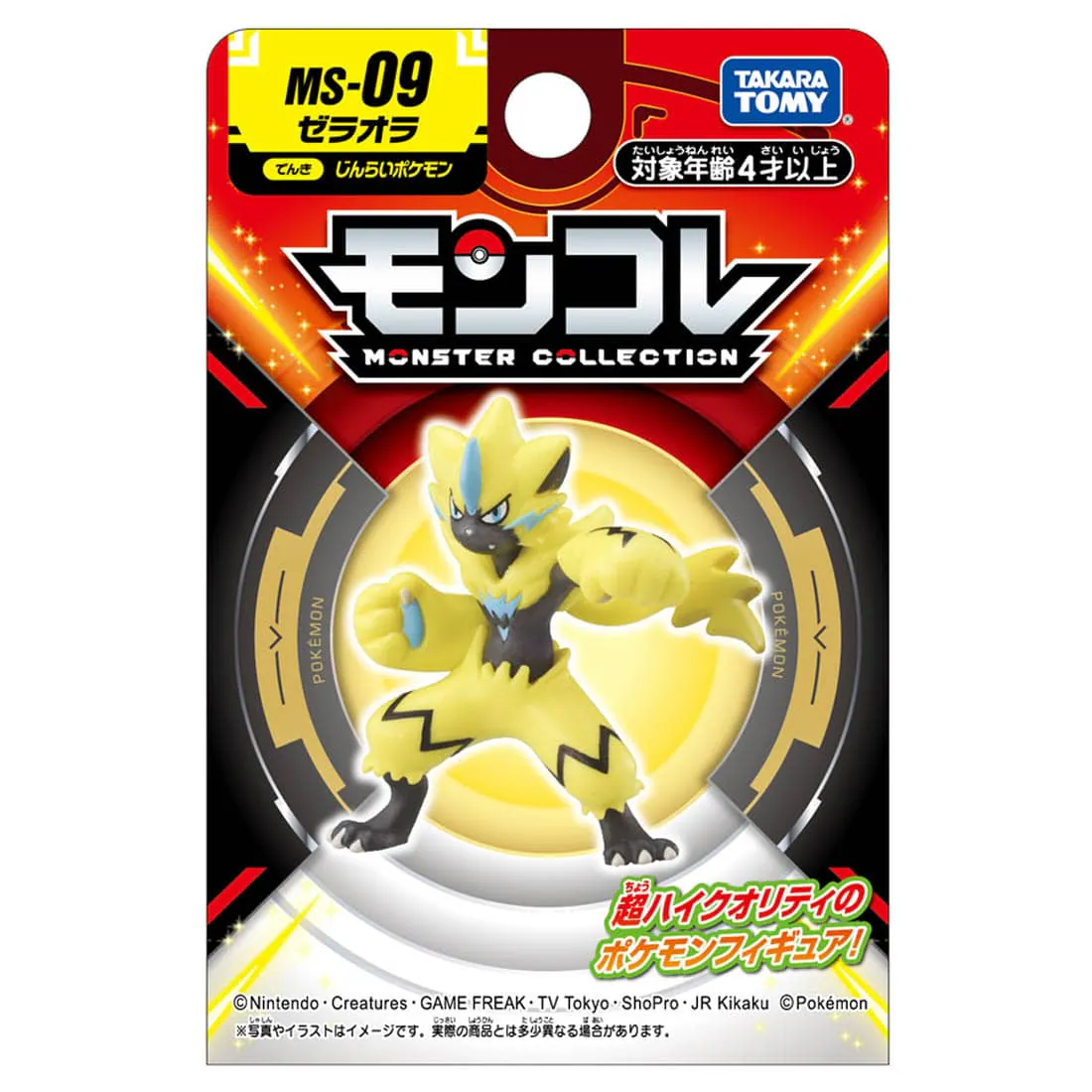 Pokemon Moncolle MS-09 Zeraora Figure