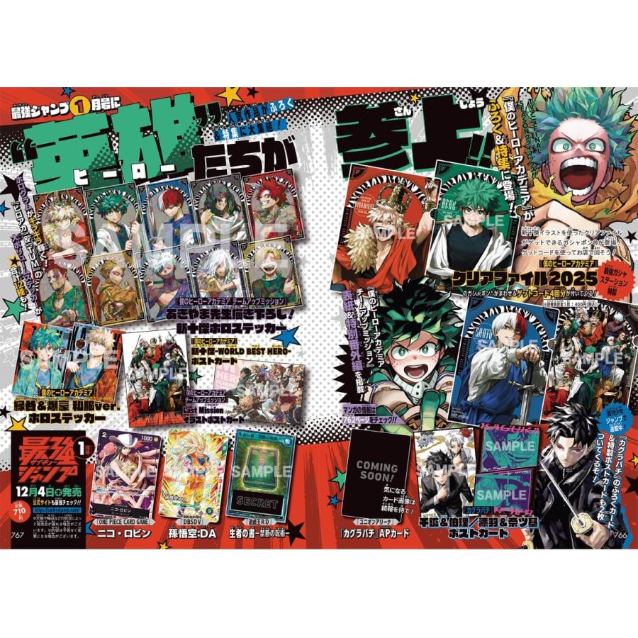 Saikyo Jump January 2026 Issue – My Hero Academia Feature & Bonus
