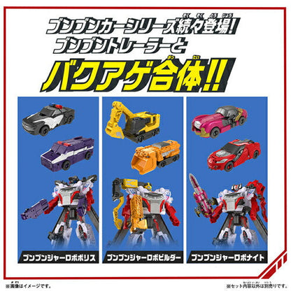 Bandai DX Bunbunger Robo Toy Bakujo Sentai Bunbunger Action Figure