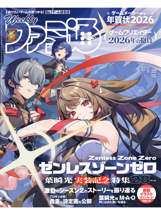 Weekly Famitsu January 22, 2026 No.1930 Japanese Gaming Magazine