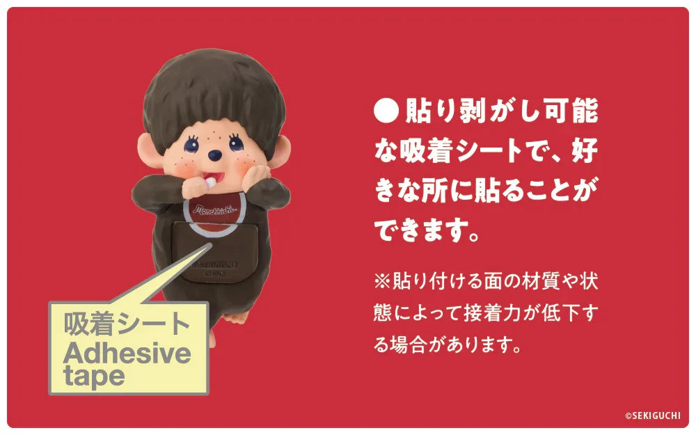 HIPPERS Monchhichi Assorted Blind Box Set (12 Pieces Mix)