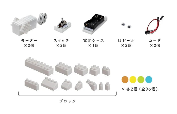 Yukai Ugoku Block M Moving Robot Building Block STEM Kit