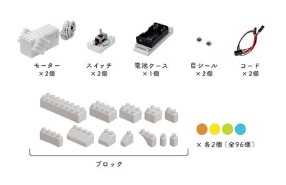 Yukai Ugoku Block M Moving Robot Building Block STEM Kit