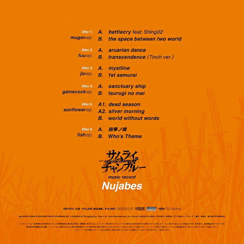 Samurai Champloo 20th Anniversary 7-Inch Vinyl Box Set
