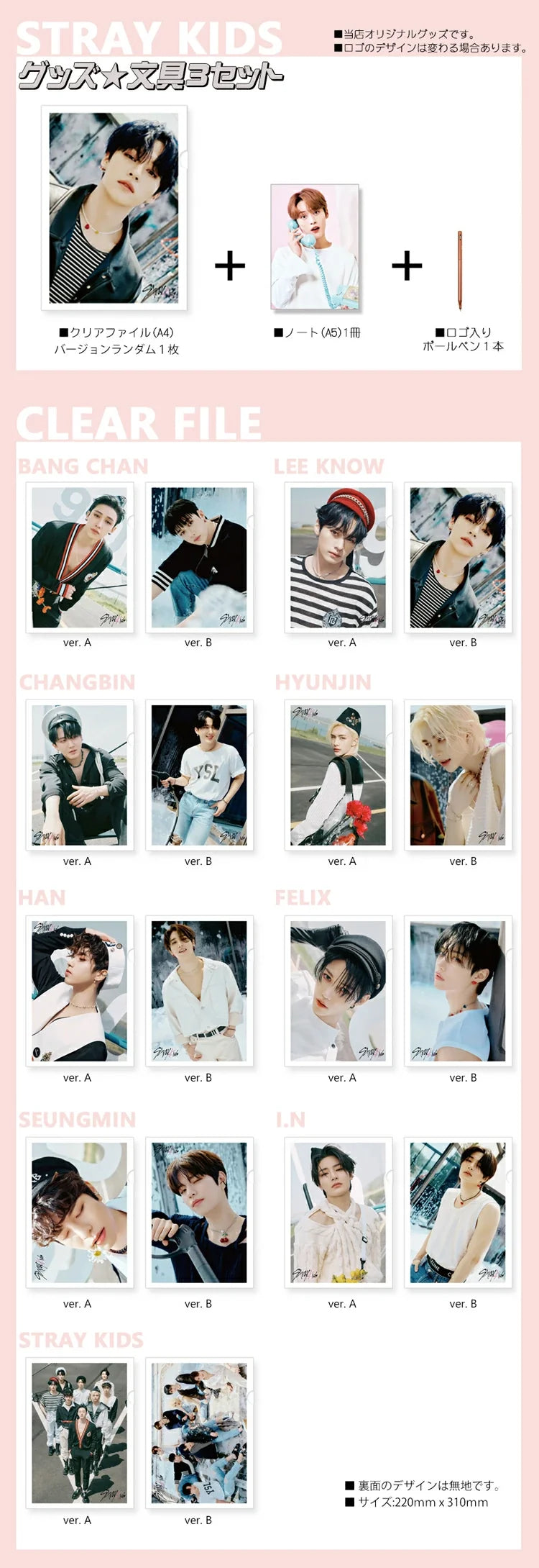 Stray Kids Stationery Set 3-Piece