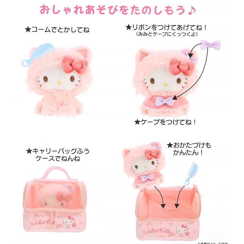 Sanrio Hello Kitty Plush Care Set