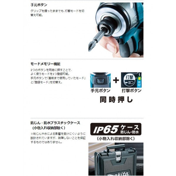 Makita TD173 18V Cordless Body Only Impact Driver