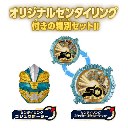 Bandai Number One Sentai Gojuujer Gojuu Polar Complete Set DX Goodeburn & DX Bearkuma 50