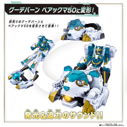 Bandai Number One Sentai Gojuujer Gojuu Polar Complete Set DX Goodeburn & DX Bearkuma 50