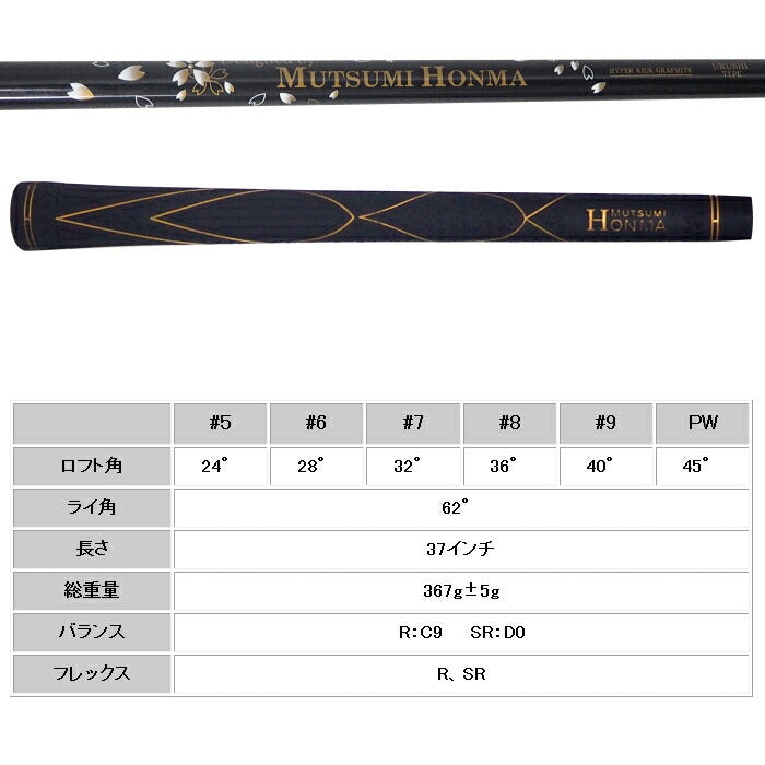 Mutsumi Honma MH-777 One Length Iron Set 6-Piece Golf Clubs