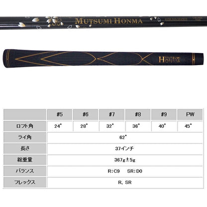Mutsumi Honma MH-777 One Length Iron Set 6-Piece Golf Clubs