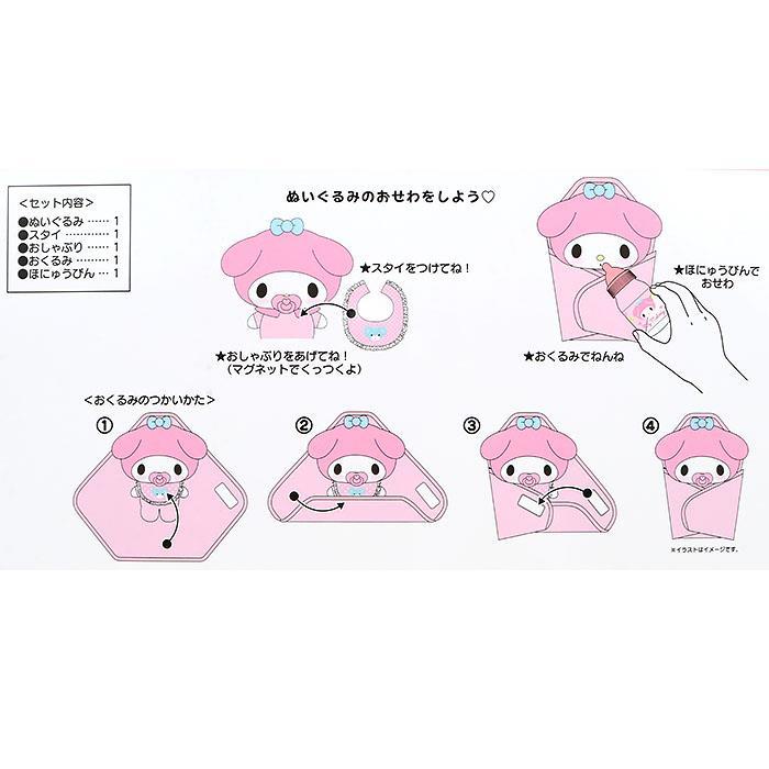 Sanrio My Melody Plush Care Set