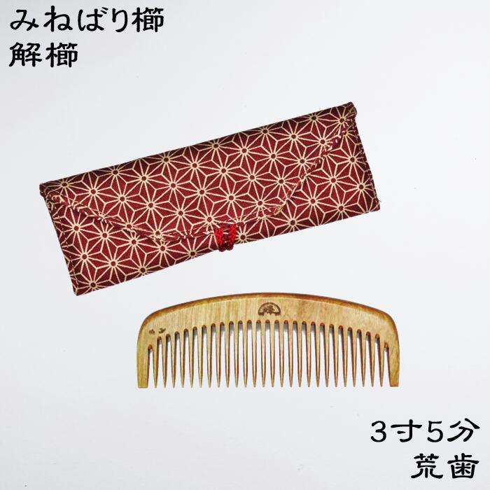 Japanese Handmade Wooden Hair Comb