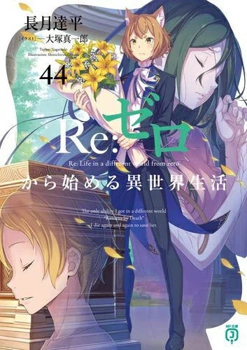 Kadokawa Re:Zero Starting Life in Another World Vol.1-45 Japanese Light Novel Set
