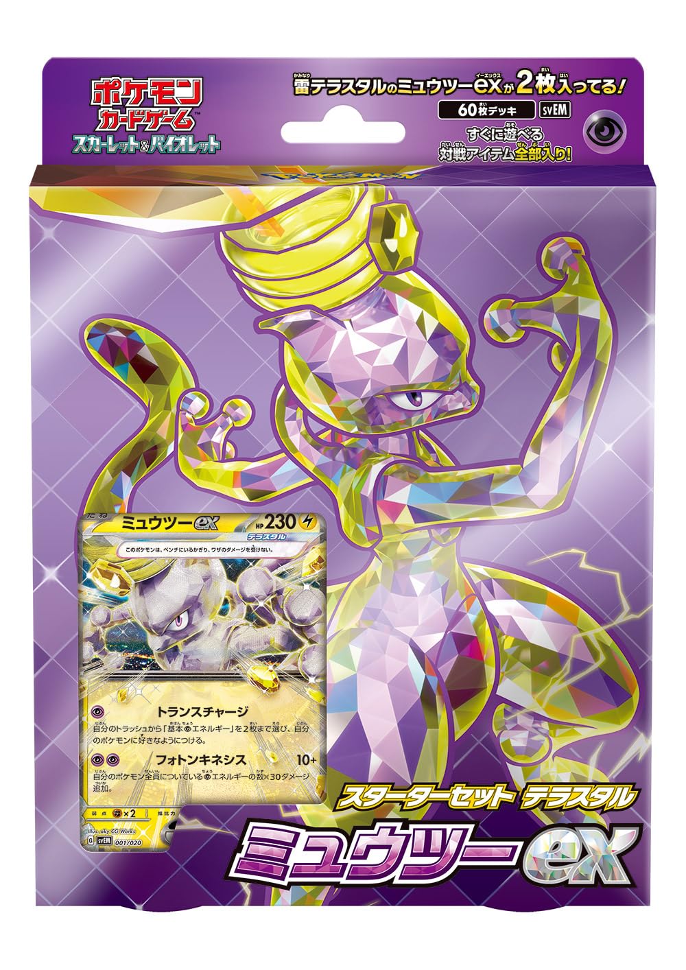 Pokemon Scarlet & Violet Starter Set Terastar Mewtwo EX