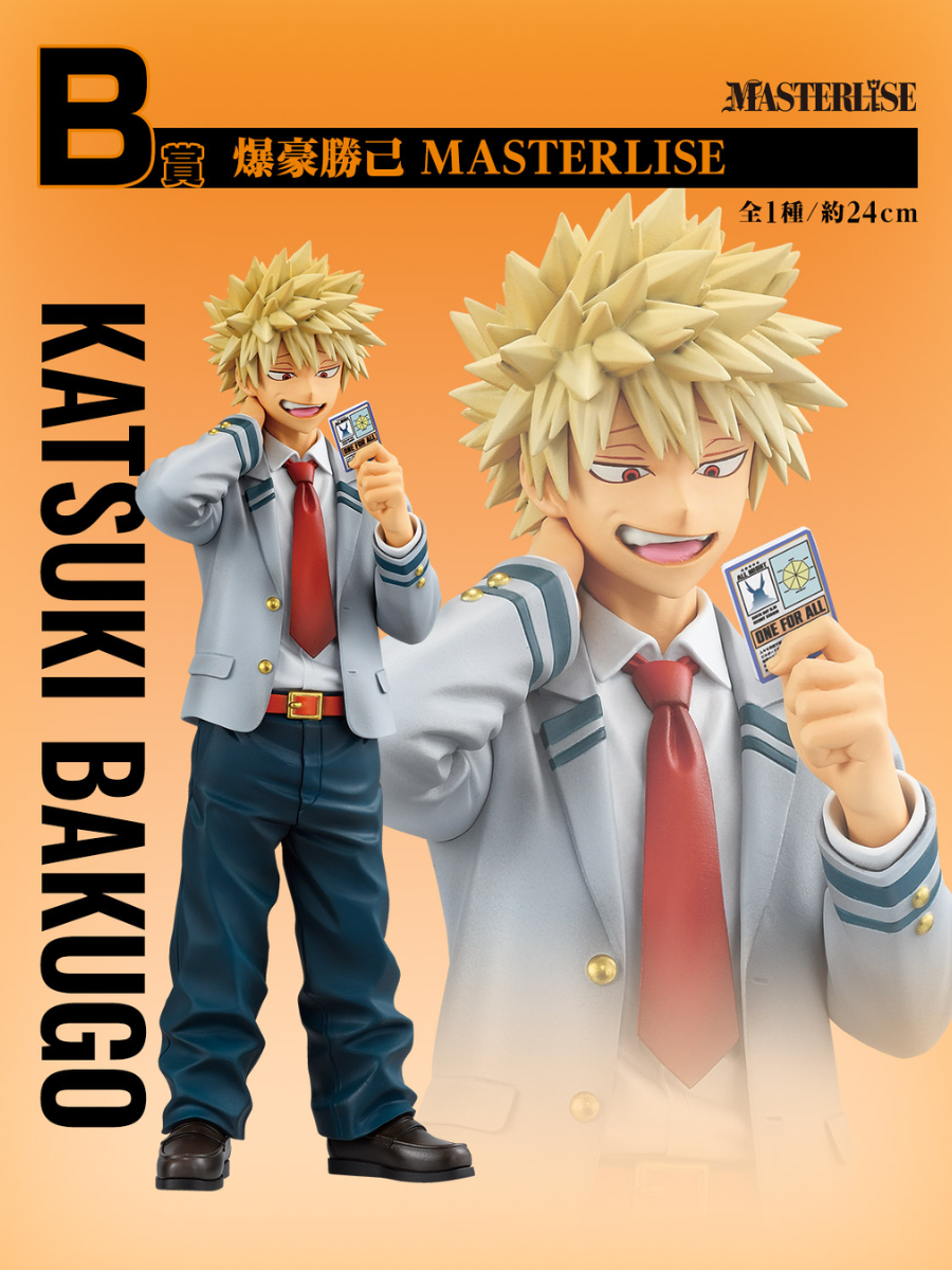 Ichiban Kuji My Hero Academia "Weave Power" Katsuki Bakugo Figure Masterlise