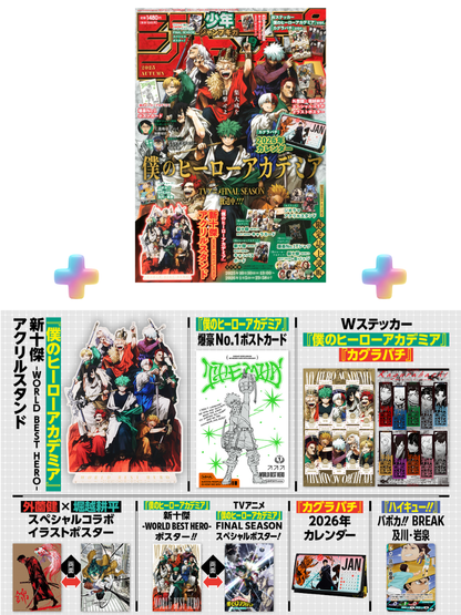 JUMP GIGA 2025 Autumn Magazine | My Hero Academia Special Feature Issue Japanese