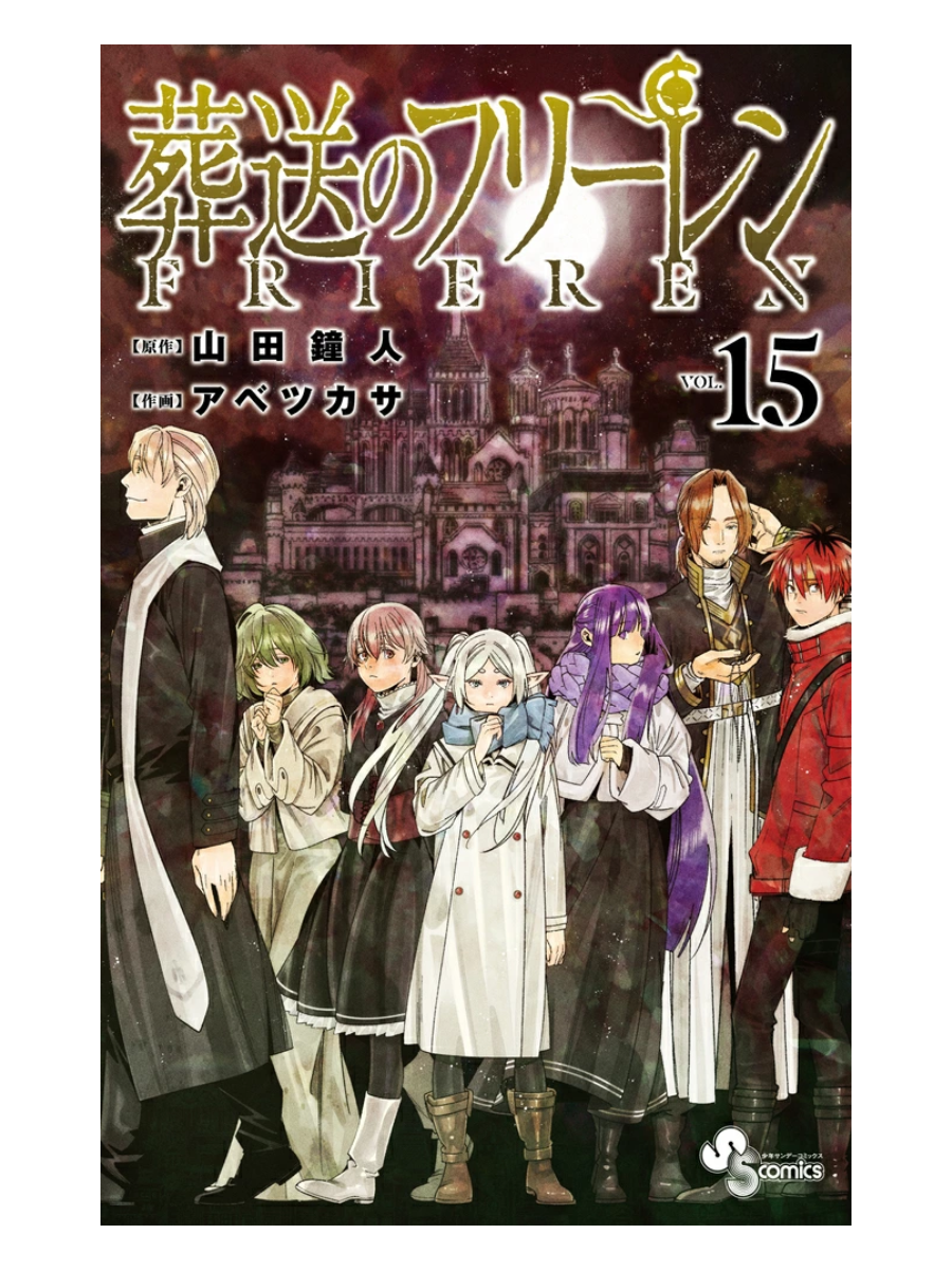 Frieren: Beyond Journey’s End Manga Vol. 1–15 Complete Set  Japanese Edition