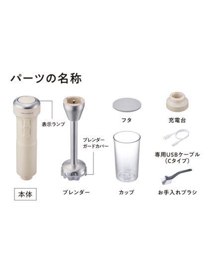 recolte Cordless Handy Blender