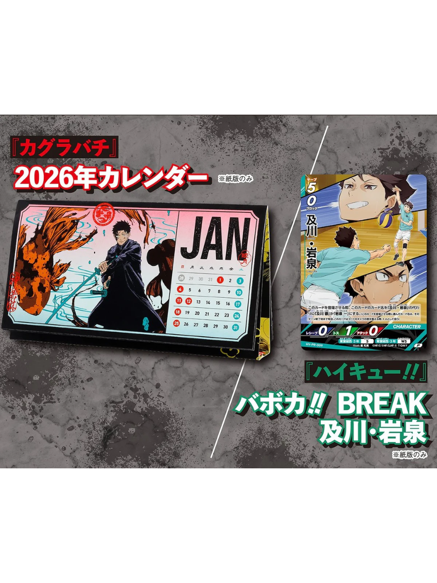 JUMP GIGA 2025 Autumn Magazine | My Hero Academia Special Feature Issue Japanese