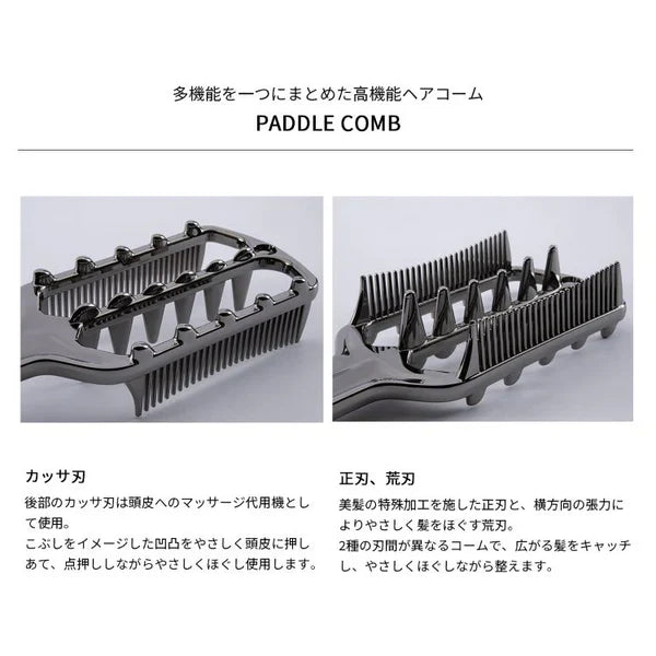 LOVECHROME PG Paddle Hair Comb Premium Black