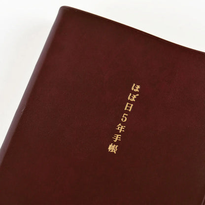 Hobonichi Techo 2027-2031 A5 Five-Year Diary Planner Japanese Edition