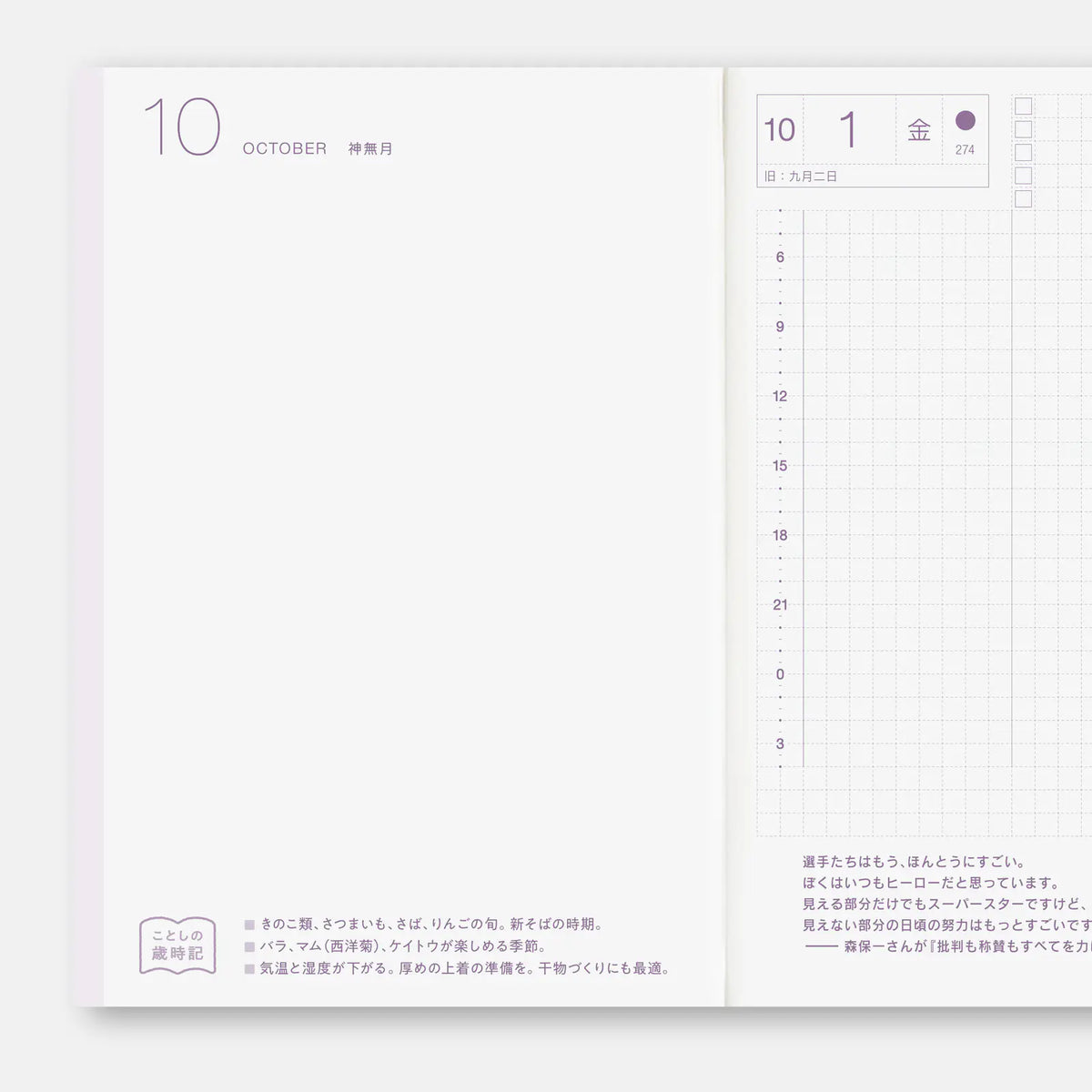 Hobonichi Techo 2027 Original Avec A6 Planner Jan-Jun & Jul-Dec, Monday Start Japanese