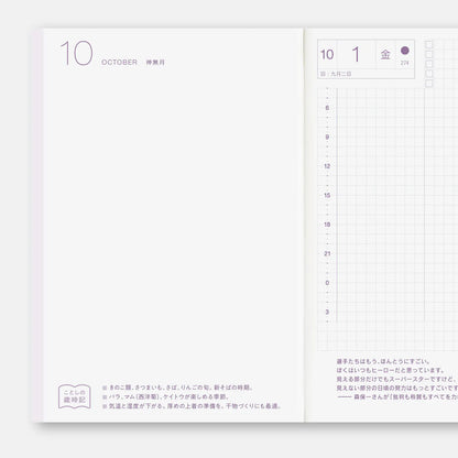 Hobonichi Techo 2027 Original Avec A6 Planner Jan-Jun & Jul-Dec, Monday Start Japanese