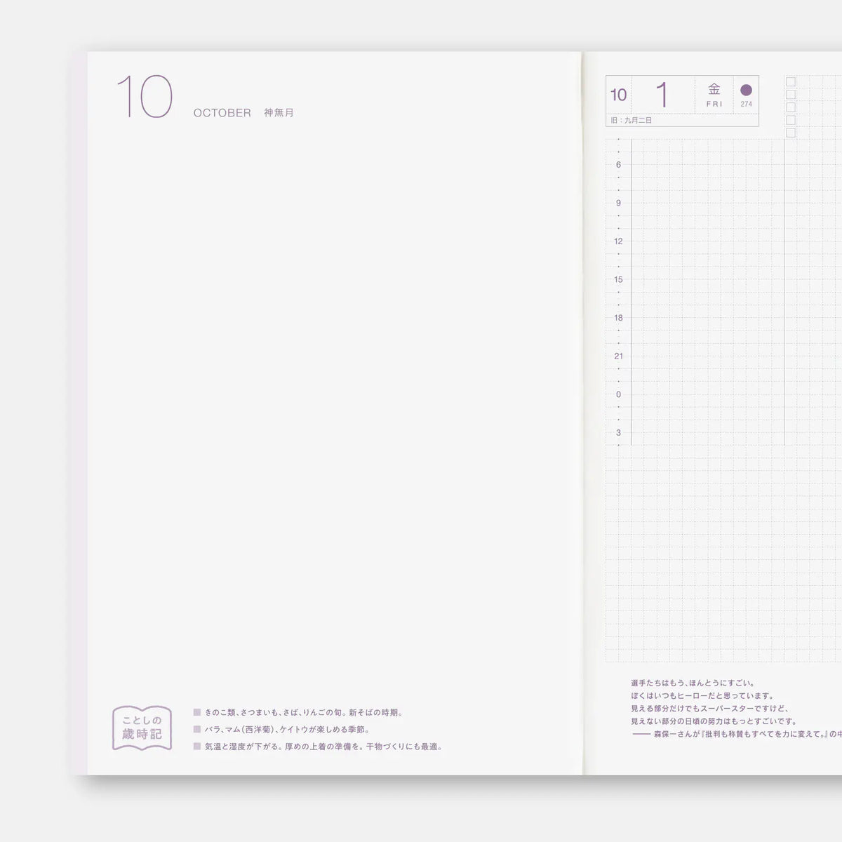 Hobonichi Techo Cousin 2027 A5 Planner