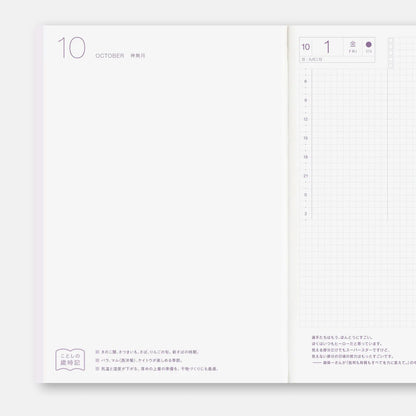 Hobonichi Techo Cousin 2027 A5 Planner