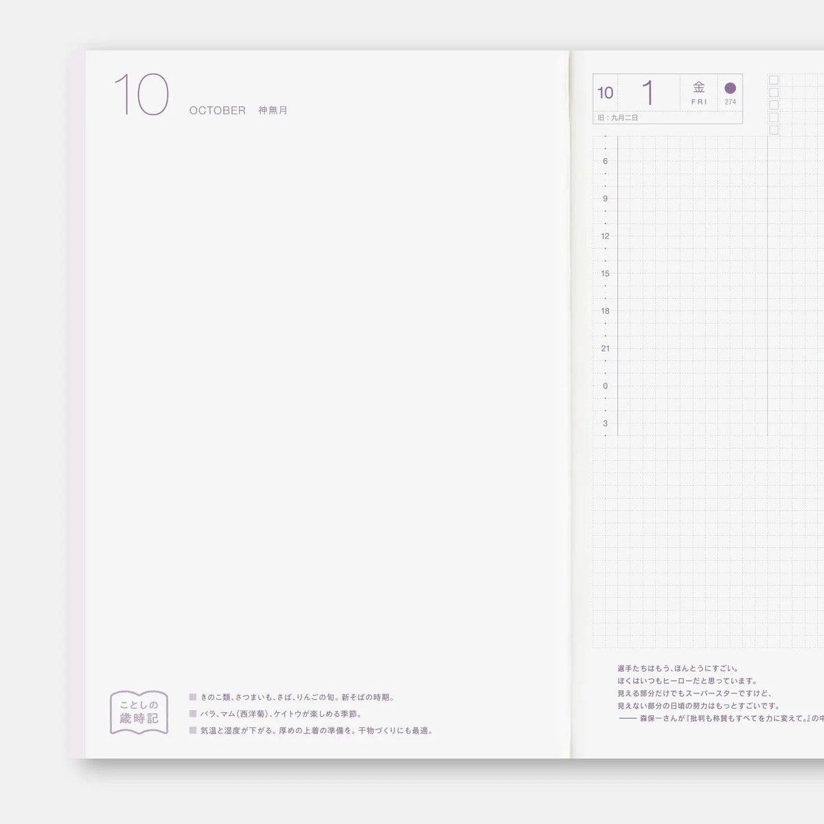 Hobonichi Techo Cousin Avec 2027 A5 Planner January Start Monday Start Japanese
