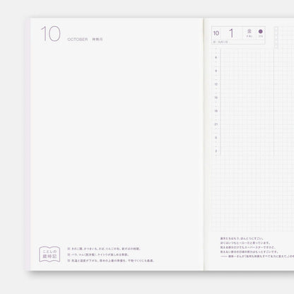 Hobonichi Techo Cousin Avec 2027 A5 Planner January Start Monday Start Japanese