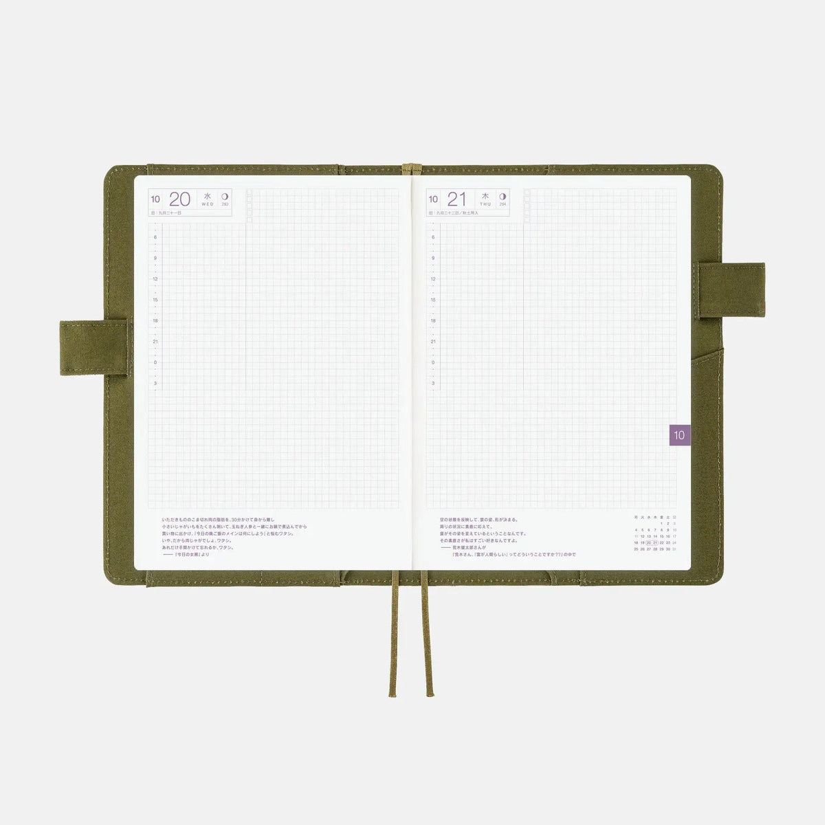 MOTHER Dungeon Man Hobonichi Planner Cover