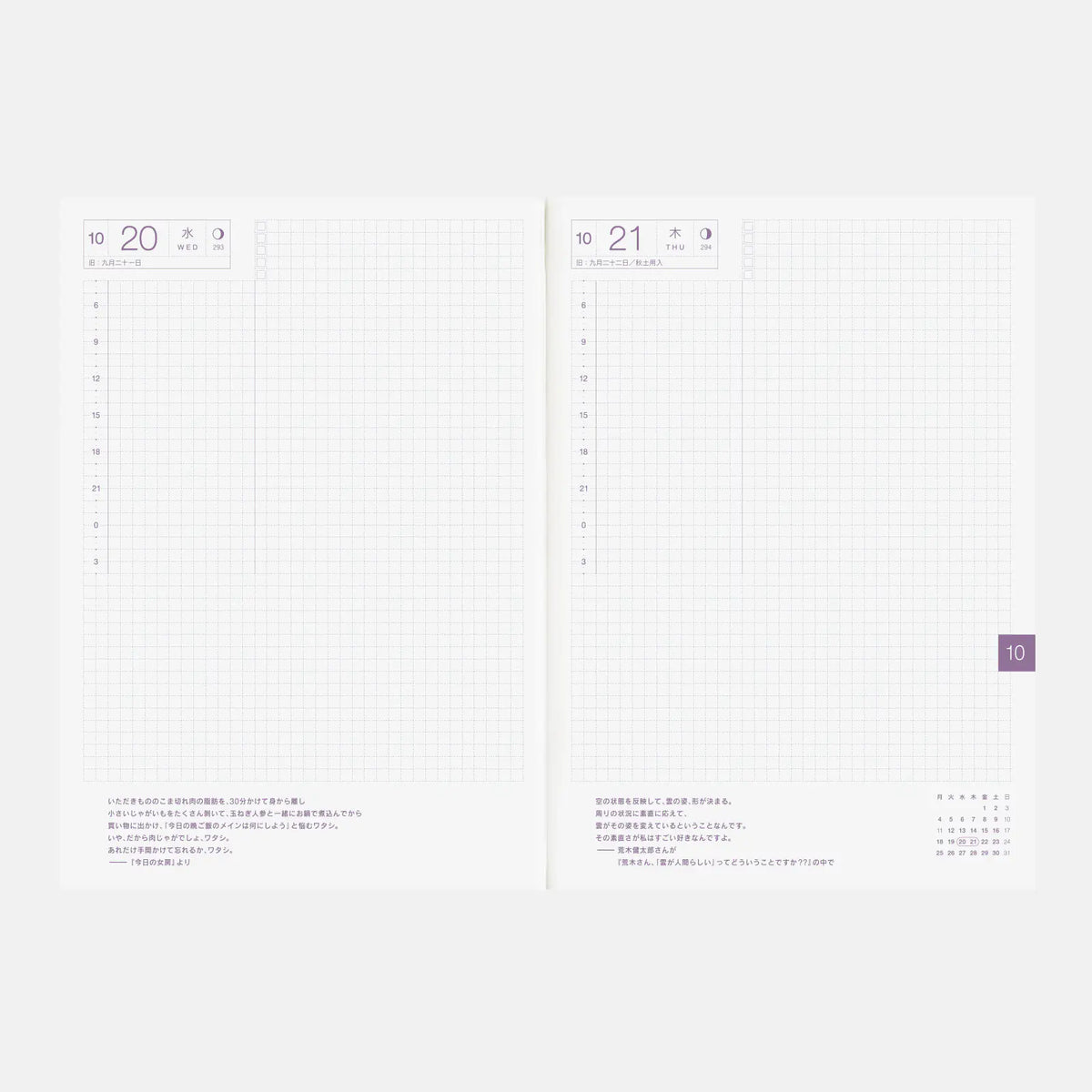 Hobonichi Techo Cousin 2027 A5 Planner