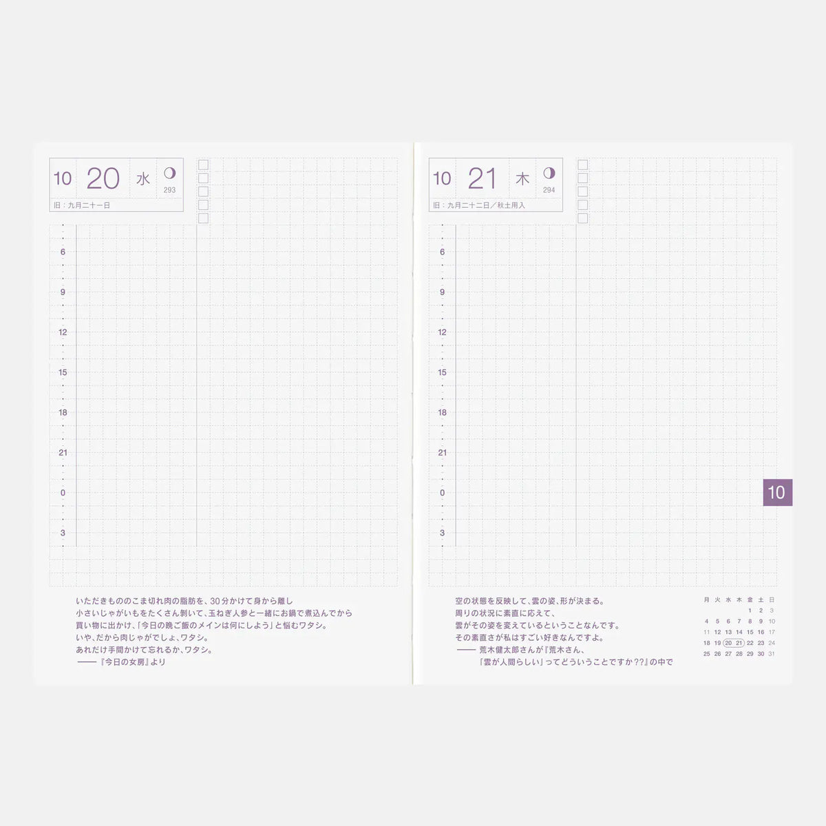 Hobonichi Techo 2027 Original Avec A6 Planner Jan-Jun & Jul-Dec, Monday Start Japanese