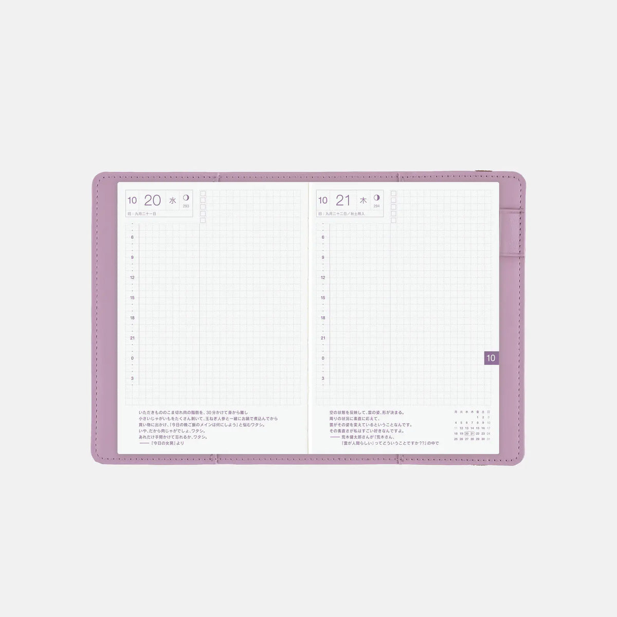 Hobonichi Techo 2027 ONLY IS NOT LONELY Lilac A6 Planner Cover