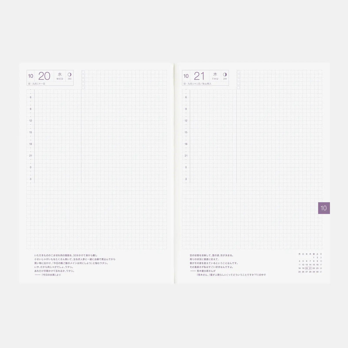 Hobonichi Techo Cousin Avec 2027 A5 Planner January Start Monday Start Japanese