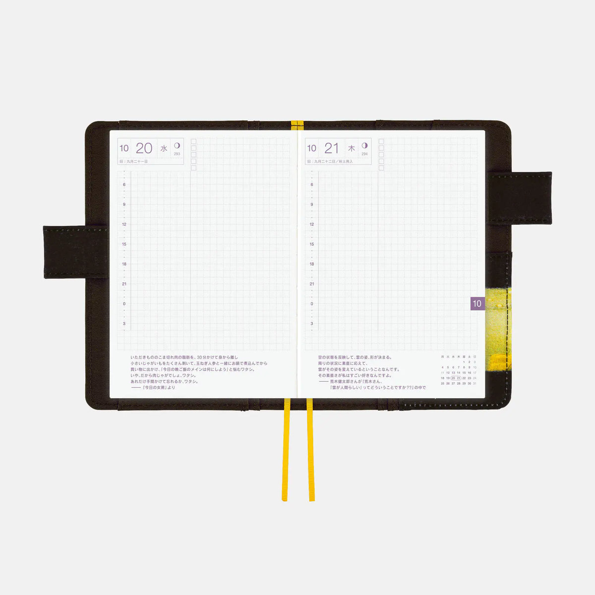 Hobonichi Techo 2027 Akiko Miyakoshi An Airport at Night A5 Planner Cover