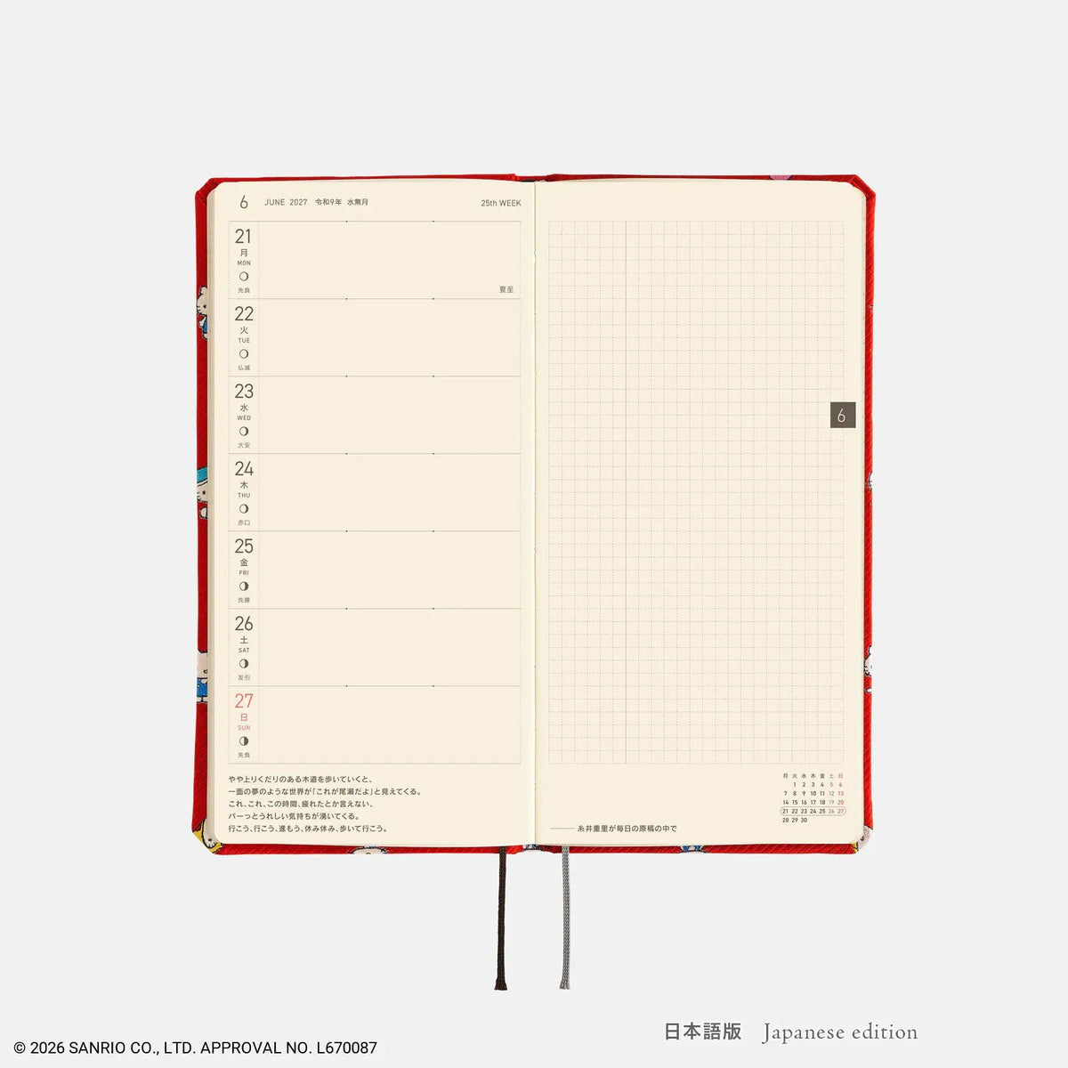 Hobonichi Techo 2027 HELLO KITTY "Techo to Otomodachi" Weeks Planner
