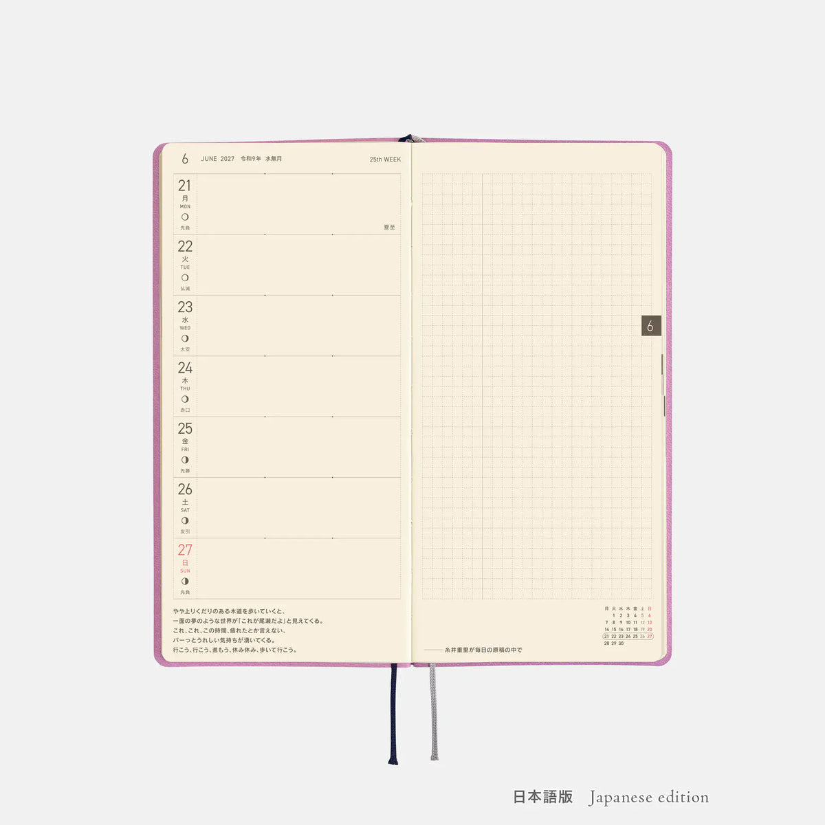 Hobonichi Techo 2027 Weeks Lavender Milk Planner