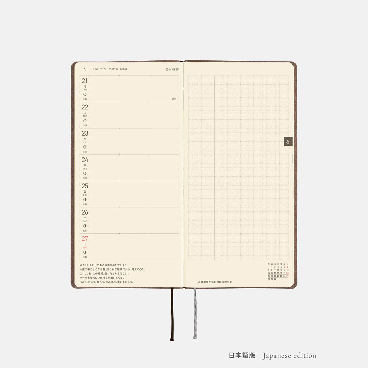 Hobonichi Techo 2027 Weeks Cafe au Lait Planner
