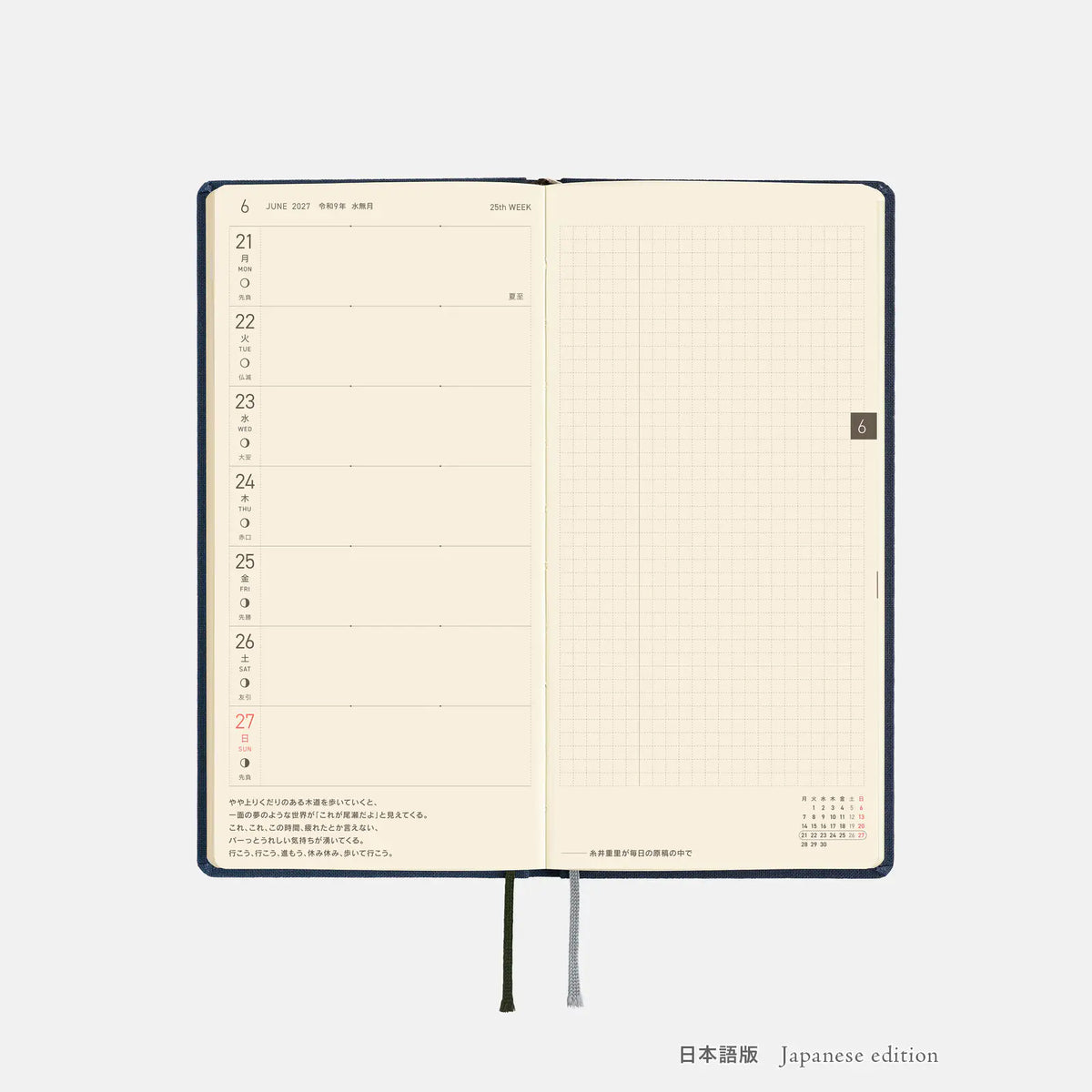 Hobonichi Techo 2027 Weeks MEGA Midnight Blue Planner