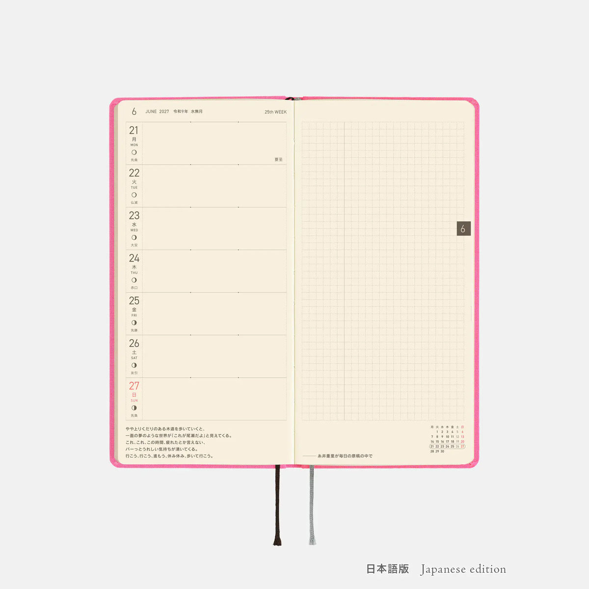Hobonichi Techo 2027 Weeks MEGA Pink Sapphire Planner