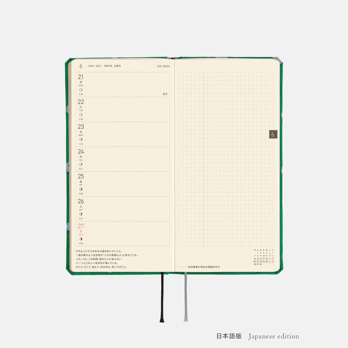 Hobonichi Techo 2027 Weeks MEGA Sheep Sheep Sheep Planner