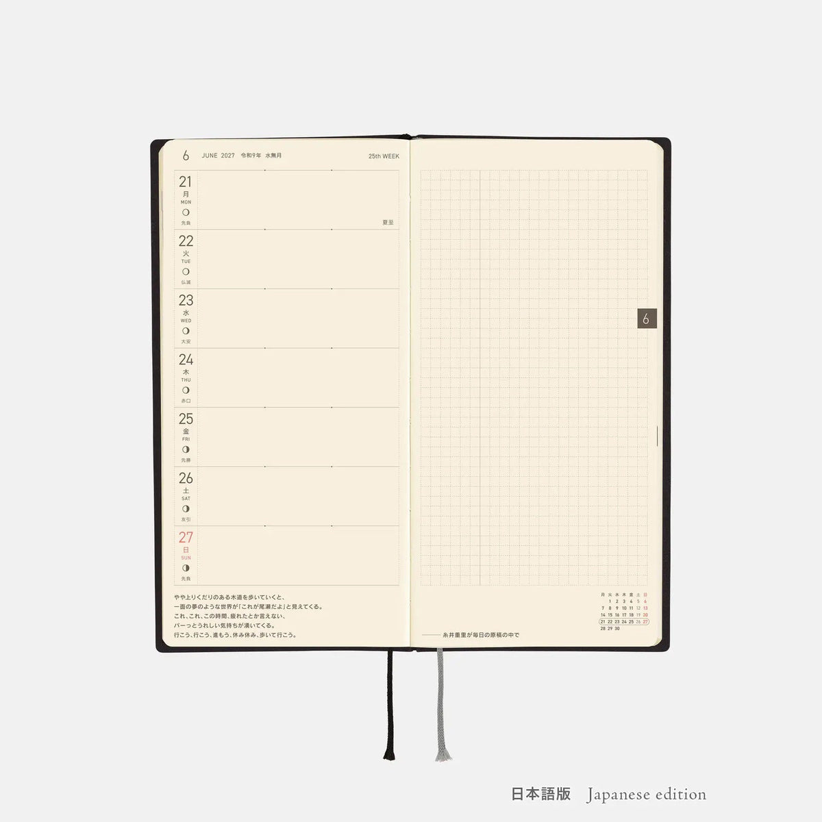 Hobonichi Techo Weeks 2027 White Line Black Planner