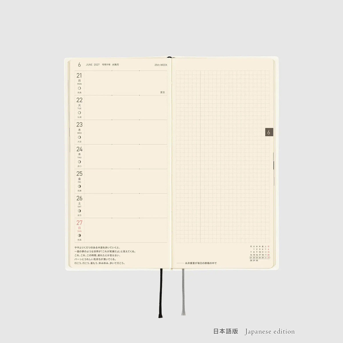 Hobonichi Techo 2027 Weeks White Line Ivory