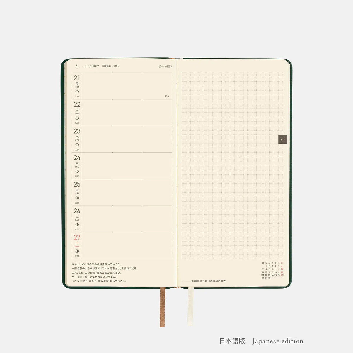 Hobonichi Techo 2027 Weeks Forest Green Planner