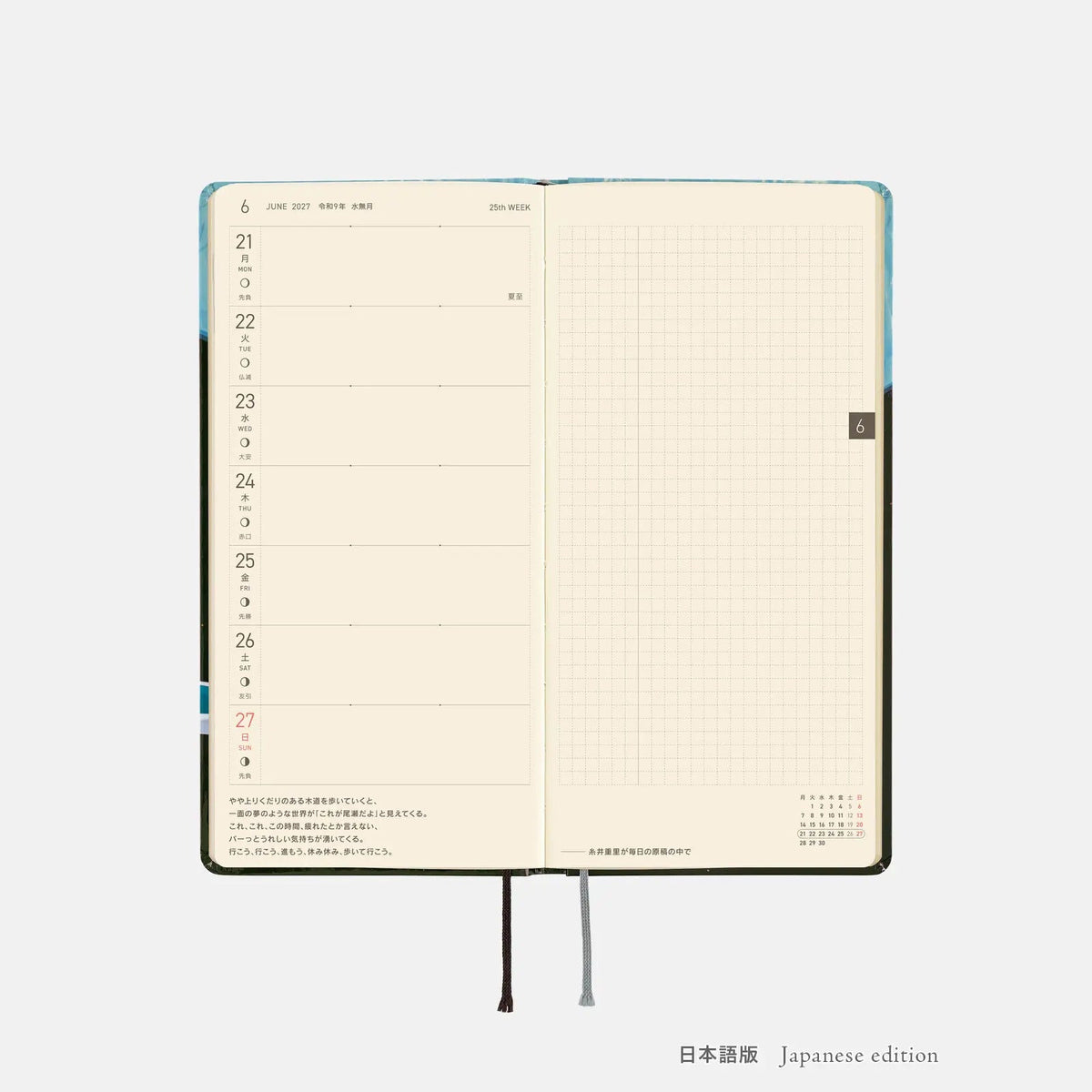 Hobonichi Techo 2027 Weeks Blue Forest Meteor Shower Planner